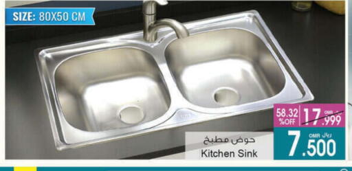 available at أيه & أتش in عُمان - مسقط‎