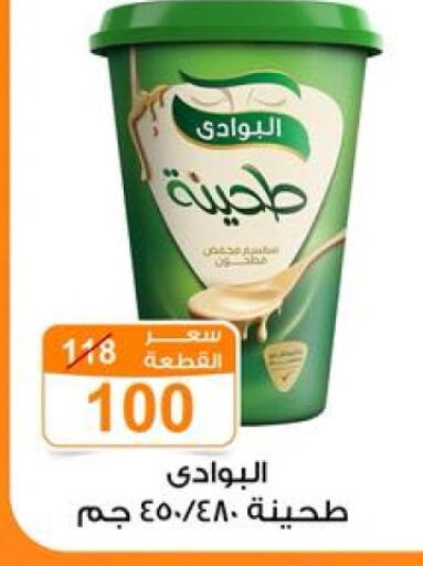 Tahina & Halawa available at Gomla Market in Egypt - Cairo