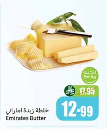available at أسواق عبد الله العثيم in مملكة العربية السعودية, السعودية, سعودية - تبوك