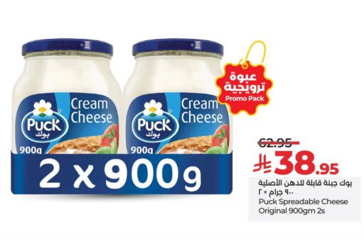 PUCK Cream Cheese available at LULU Hypermarket in KSA, Saudi Arabia, Saudi - Jeddah
