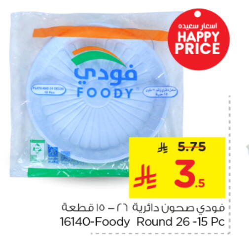 Disposables in Nesto, Saudi Arabia Offers - Saudi Arabia available at Nesto in KSA, Saudi Arabia, Saudi - Al-Kharj