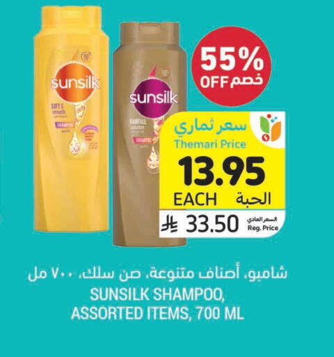 SUNSILK Shampoo / Conditioner available at Tamimi Market in KSA, Saudi Arabia, Saudi - Jeddah