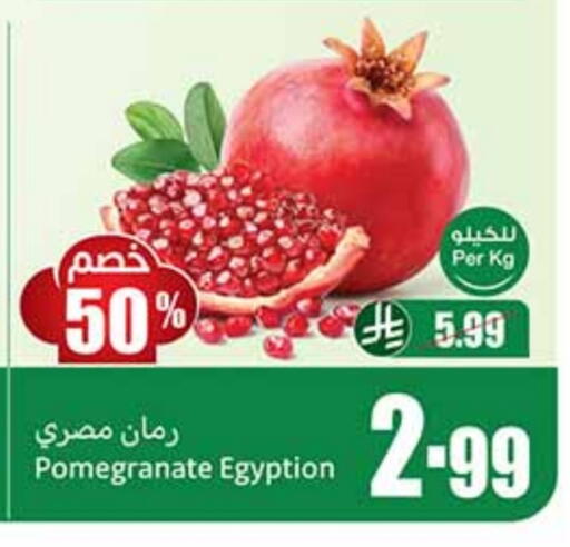 Fresh Fruits in Othaim Markets, Saudi Arabia Offers - Saudi Arabia Pomegranate available at Othaim Markets in KSA, Saudi Arabia, Saudi - Al-Kharj