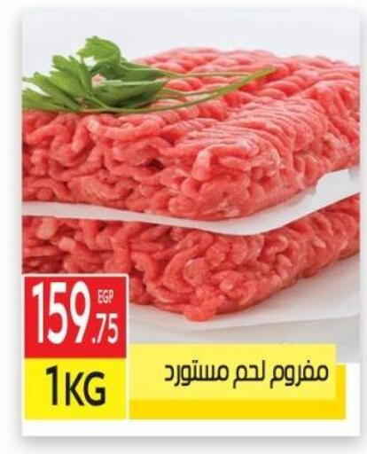 Meat - Fresh & Chilled in El Mahallawy Market , Egypt Offers - Egypt available at El Mahallawy Market in Egypt - Cairo