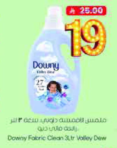 DOWNY Softener available at City Flower in KSA, Saudi Arabia, Saudi - Sakaka