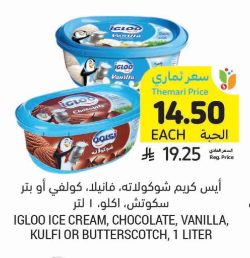 Vanilla available at Tamimi Market in KSA, Saudi Arabia, Saudi - Tabuk