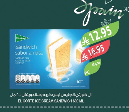 الثلج و الآيس كريم in المزرعة, المملكة العربية السعودية Offers - المملكة العربية السعودية available at المزرعة in مملكة العربية السعودية, السعودية, سعودية - تبوك