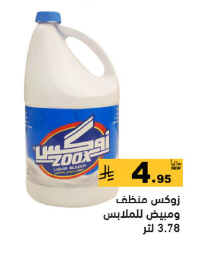 Bleach available at Aswaq Ramez in KSA, Saudi Arabia, Saudi - Tabuk