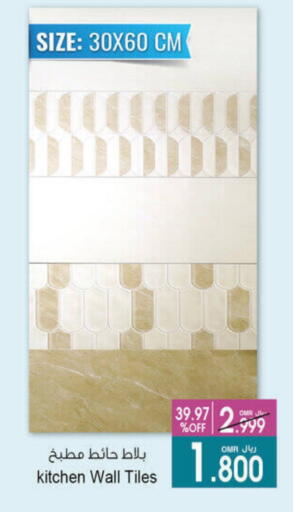 available at أيه & أتش in عُمان - مسقط‎