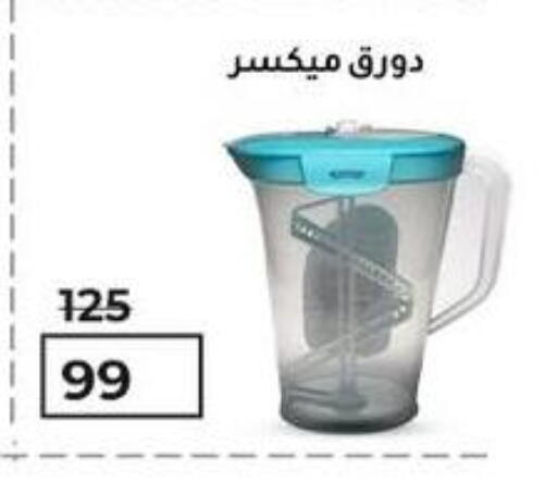 available at Wekalet Elmansoura - Dakahlia  in Egypt - Cairo