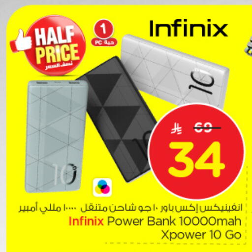 INFINIX Charger available at Nesto in KSA, Saudi Arabia, Saudi - Al Khobar
