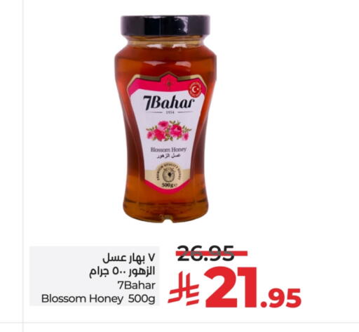 Honey available at LULU Hypermarket in KSA, Saudi Arabia, Saudi - Tabuk