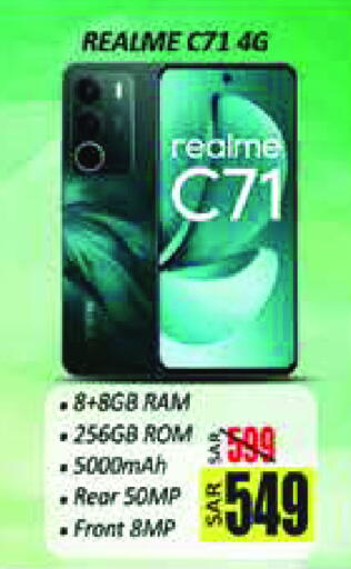 REALME available at City Flower in KSA, Saudi Arabia, Saudi - Sakaka