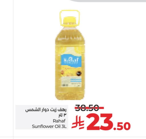 Sunflower Oil available at LULU Hypermarket in KSA, Saudi Arabia, Saudi - Jeddah