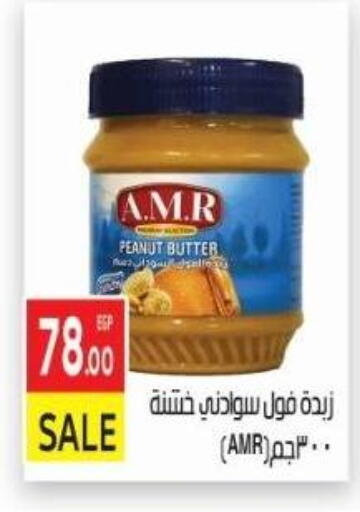 Peanut Butter available at El Mahallawy Market  in Egypt - Cairo