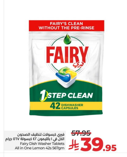 FAIRY available at LULU Hypermarket in KSA, Saudi Arabia, Saudi - Al Khobar