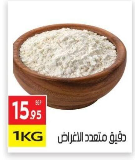available at المحلاوي ماركت in Egypt - القاهرة