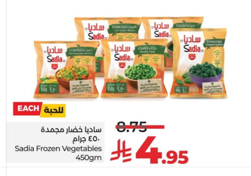 Spinach Peas available at LULU Hypermarket in KSA, Saudi Arabia, Saudi - Al Khobar