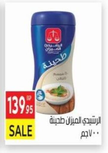 Tahina & Halawa available at El Mahallawy Market  in Egypt - Cairo