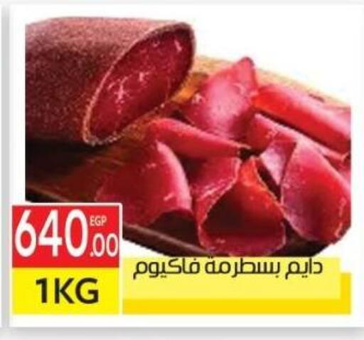 available at المحلاوي ماركت in Egypt - القاهرة