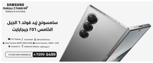 SAMSUNG available at LULU Hypermarket in KSA, Saudi Arabia, Saudi - Tabuk