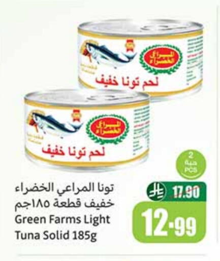 تونة - معلب available at أسواق عبد الله العثيم in مملكة العربية السعودية, السعودية, سعودية - تبوك