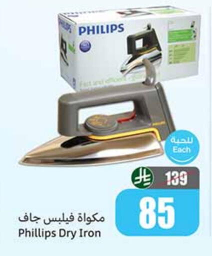 PHILIPS Ironbox available at Othaim Markets in KSA, Saudi Arabia, Saudi - Sakaka