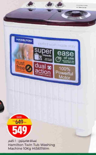 HAMILTON Washing Machine available at Paris Hypermarket in Qatar - Umm Salal
