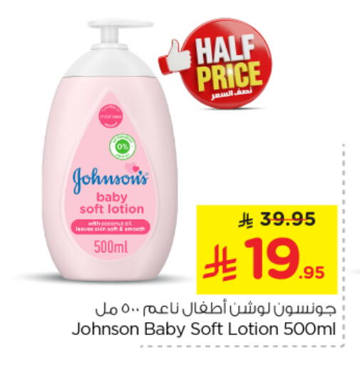 JOHNSONS available at Nesto in KSA, Saudi Arabia, Saudi - Al-Kharj