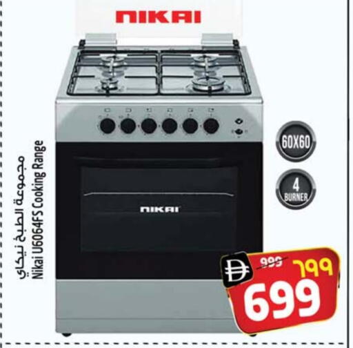Large Appliances in SAFARI HYPERMARKET , UAE Offers - United Arab Emirates NIKAI available at SAFARI HYPERMARKET in UAE - Ras al Khaimah