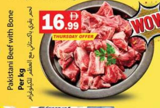 اللحوم الطازجة والمبردة in جلف هايبرماركت ذ.م.م, UAE Offers - الإمارات العربية المتحدة حم بقرى available at جلف هايبرماركت ذ.م.م in الإمارات العربية المتحدة , الامارات - رَأْس ٱلْخَيْمَة