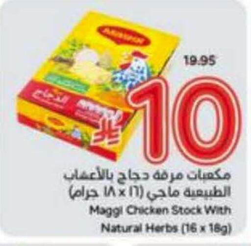 MAGGI available at Hyper Panda in KSA, Saudi Arabia, Saudi - Al Khobar