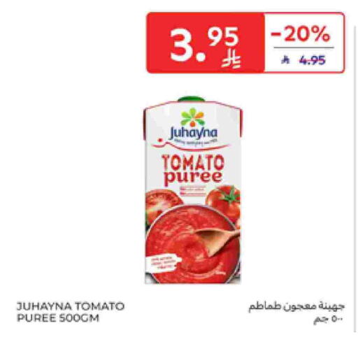 Tomato Paste available at Carrefour in KSA, Saudi Arabia, Saudi - Al Khobar