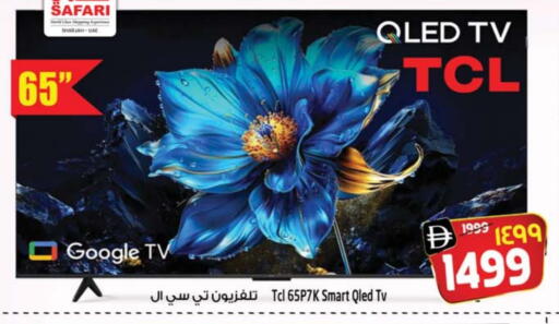 تي سي إل تلفاز ذكي available at سفاري هايبرماركت in الإمارات العربية المتحدة , الامارات - دبي