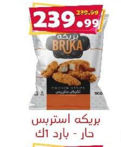available at AlSultan Hypermarket in Egypt - Cairo