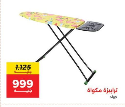 available at رنين in Egypt - القاهرة