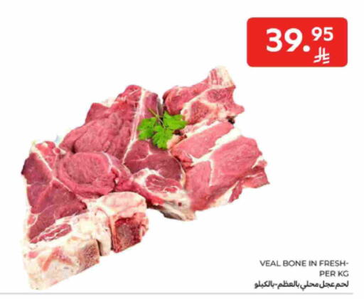 Veal available at Carrefour in KSA, Saudi Arabia, Saudi - Jeddah