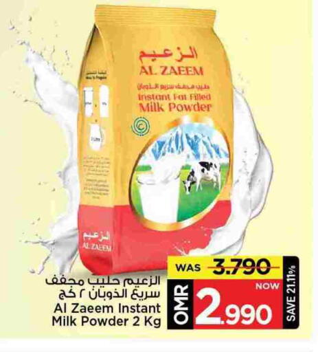 حليب مجفف available at مارك & سايف in عُمان - مسقط‎