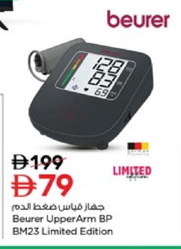 BEURER available at Nesto Hypermarket in UAE - Dubai