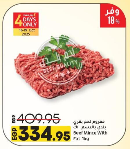 Meat - Fresh & Chilled in Lulu Hypermarket , Egypt Offers - Egypt Beef available at Lulu Hypermarket in Egypt - Cairo