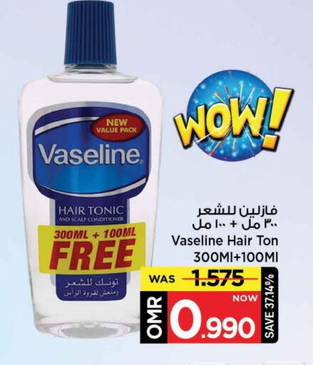 فازلين زيت شعر available at مارك & سايف in عُمان - مسقط‎