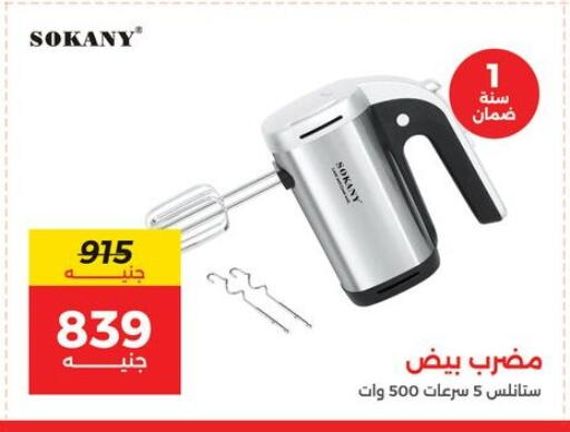 available at Raneen in Egypt - Cairo