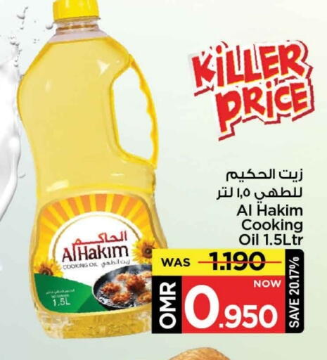 زيت الطبخ available at مارك & سايف in عُمان - مسقط‎