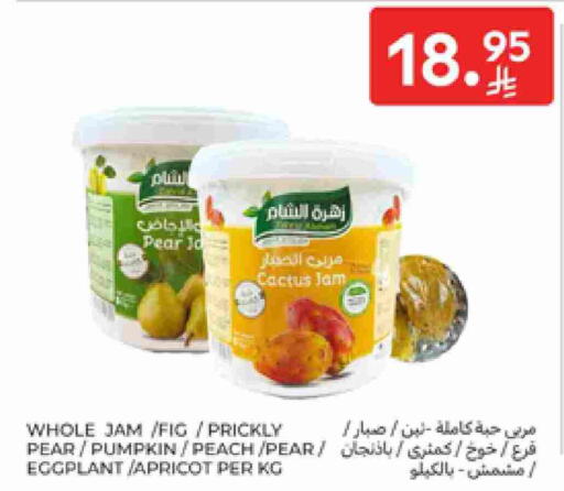 Jam available at Carrefour in KSA, Saudi Arabia, Saudi - Sakaka