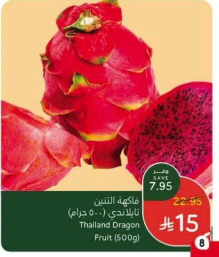 Fresh Fruits in Hyper Panda, Saudi Arabia Offers - Saudi Arabia Dragon fruits available at Hyper Panda in KSA, Saudi Arabia, Saudi - Al-Kharj