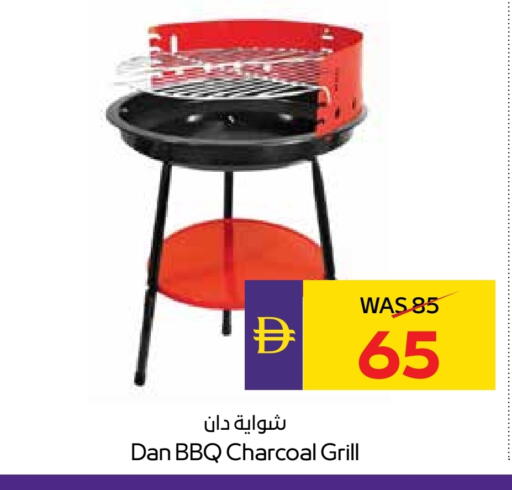 available at ADCOOP in UAE - Ras al Khaimah