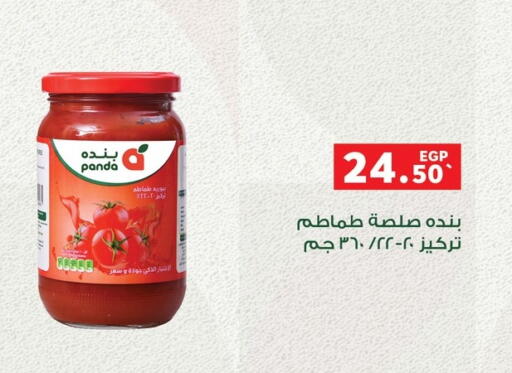 available at بنده in Egypt - القاهرة