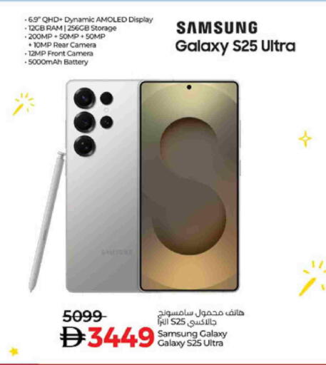 SAMSUNG available at Lulu Hypermarket in UAE - Ras al Khaimah