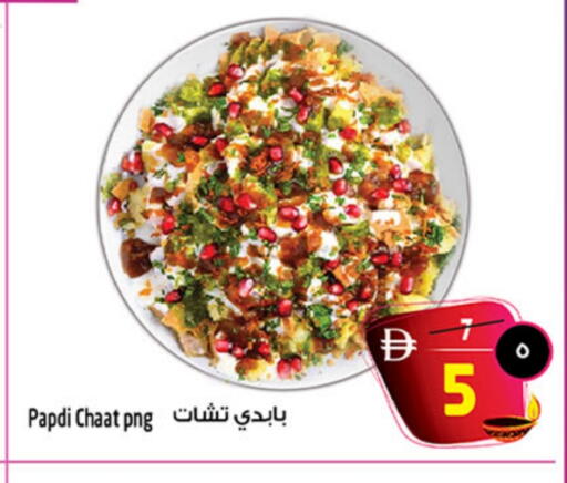 available at سفاري هايبرماركت in الإمارات العربية المتحدة , الامارات - دبي
