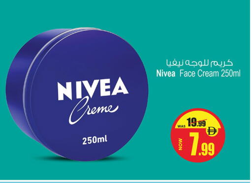 نيفيا كريم للوجه available at أنصار جاليري in الإمارات العربية المتحدة , الامارات - دبي